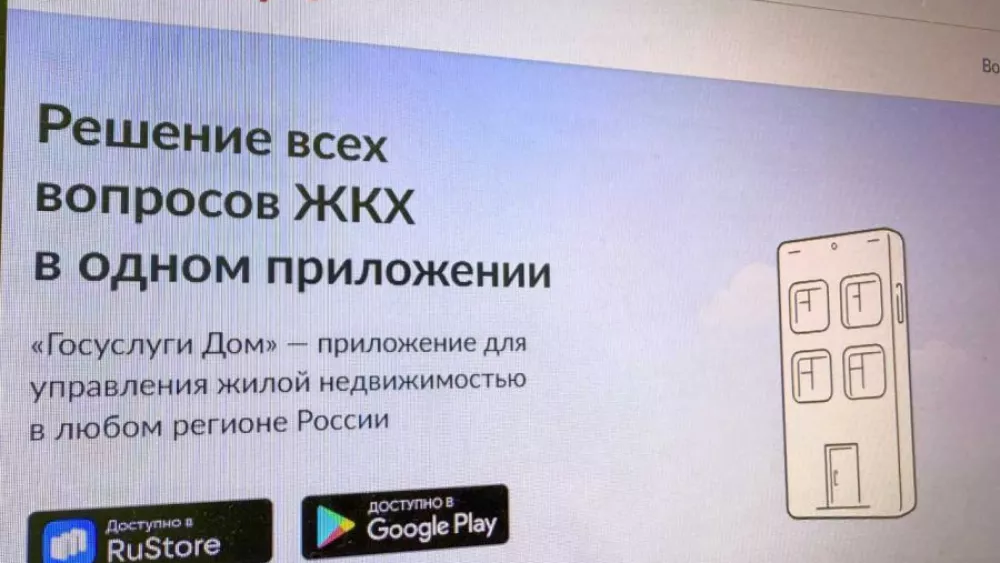 Единая система учета жилья заработает в России в 2026 году