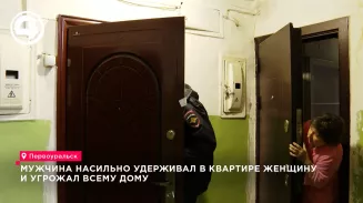 Мужчина насильно удерживал в квартире женщину и угрожал всему дому в Первоуральске