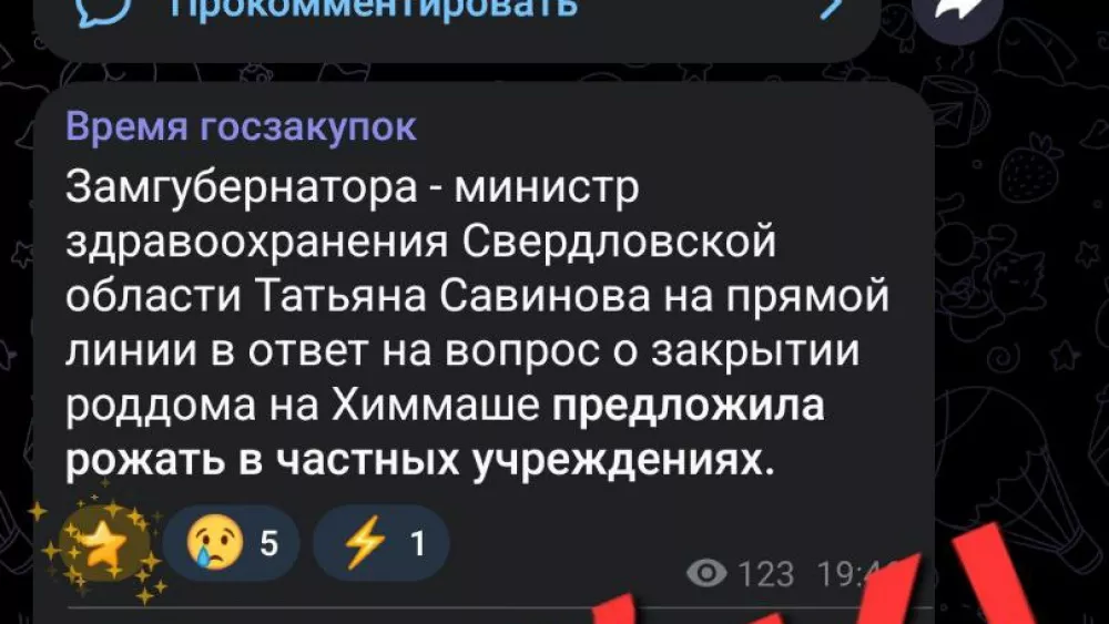 В минздраве опровергли фейки о медальках за рождение детей и закрытии роддома В минздраве опровергли фейки о медальках за рождение детей и закрытии роддома