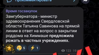 В минздраве опровергли фейки о медальках за рождение детей и закрытии роддома