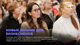 Новые знания для бизнесменов