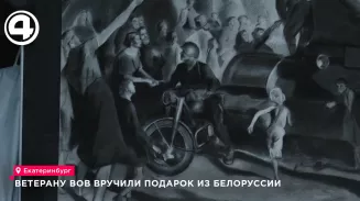 Ветерану ВОВ вручили подарок из Белоруссии