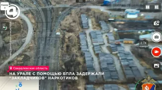 На Урале с помощью БПЛА задержали "закладчиков" наркотиков