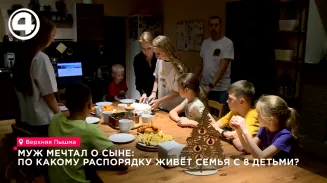 Муж мечтал о сыне: по какому распорядку живёт семья с 8 детьми?