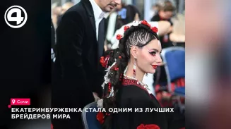 Жительница Екатеринбурга Дарья Жукова завоевала титул абсолютной чемпионки мира по брейдингу Жительница Екатеринбурга Дарья Жукова завоевала титул абсолютной чемпионки мира по брейдингу