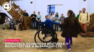Выставка, рассказывающая об инклюзии и жизни людей с инвалидностью, открылась в Екатеринбурге