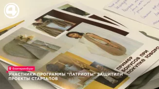 Участники программы «Патриоты» защитили проекты стартапов для бойцов СВО и их семей Участники программы «Патриоты» защитили проекты стартапов для бойцов СВО и их семей