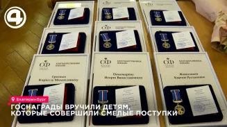 Госнаграды вручили детям, которые совершили смелые поступки