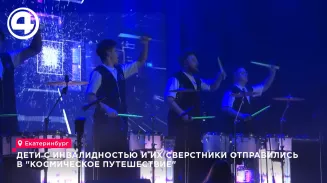 В космическое инклюзивное путешествия отправились уральцы