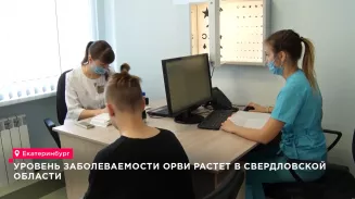Уровень заболеваемости ОРВИ растет в Свердловской области