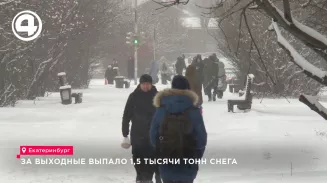 Снегопады и морозы пришли на Урал: за сутки в Екатеринбурге выпало 18 см снега Снегопады и морозы пришли на Урал: за сутки в Екатеринбурге выпало 18 см снега