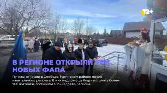 В регионе открыли три новых ФАПа