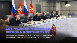 Сотрудники Минздрава региона посетил Тулу Сотрудники Минздрава региона посетил Тулу