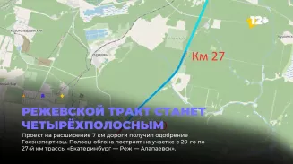 Режевской тракт станет четырёхполосным Режевской тракт станет четырёхполосным