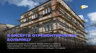 В Бисерти отремонтировали больницу В Бисерти отремонтировали больницу