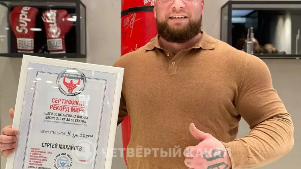 Екатеринбуржец Сергей Михайлев сделал выпады со штангой 210 кг и установил рекорд Екатеринбуржец Сергей Михайлев сделал выпады со штангой 210 кг и установил рекорд