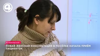 Новая женская консультация в посёлке начала приём пациенток