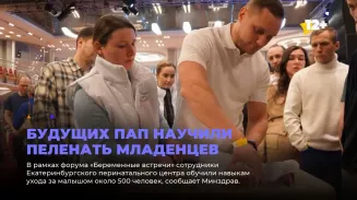 Будущих пап научили пеленать младенцев Будущих пап научили пеленать младенцев