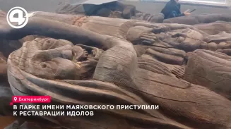 В Парке имени Маяковского приступили к реставрации идолов