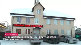 "Шиномонтаж-невидимка" притворяется жилым домом "Шиномонтаж-невидимка" притворяется жилым домом