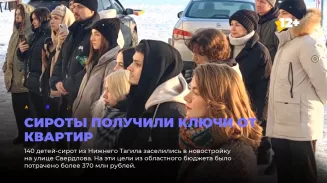 Сироты получили ключи от квартир Сироты получили ключи от квартир