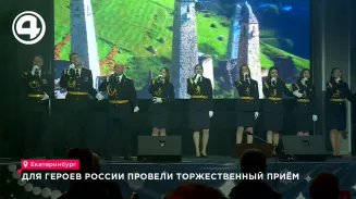 Для героев России провели торжественный приём Для героев России провели торжественный приём