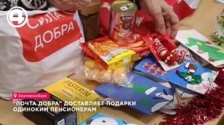 Предновогодняя благотворительная акция «Почта добра» проходит в уральской столице