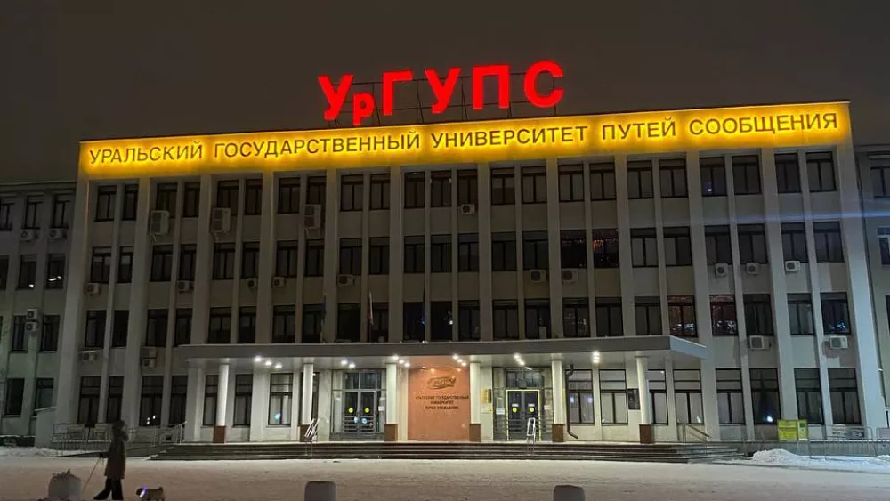 Экс-преподавателя УрГУПС лишили права обучать студентов на 8 лет