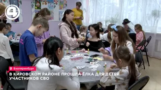 Ёлка для 250 детей участников СВО прошла в молодёжном центре Кировского района