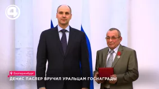 Денис Паслер вручил 32 уральцам госнаграды