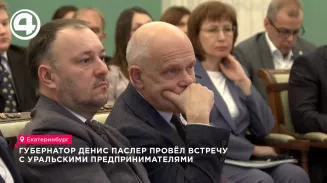 Денис Паслер провёл встречу с уральскими предпринимателями