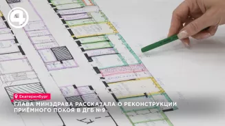 Приёмный покой ДГБ №9 Екатеринбурга модернизируют в 2026 году