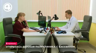 Современная детская поликлиника с бассейном открылась в Арамиле