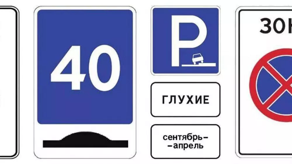 Новые дорожные знаки и уменьшенные парковочные места появились в России с 1 января