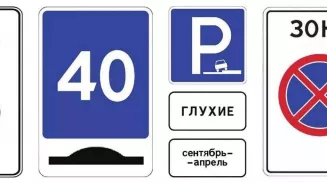 Новые дорожные знаки и уменьшенные парковочные места появились в России с 1 января