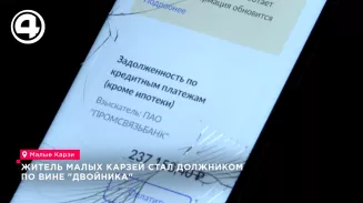 Житель Малых Карзей более 10 лет испытывал трудности из-за "двойника"