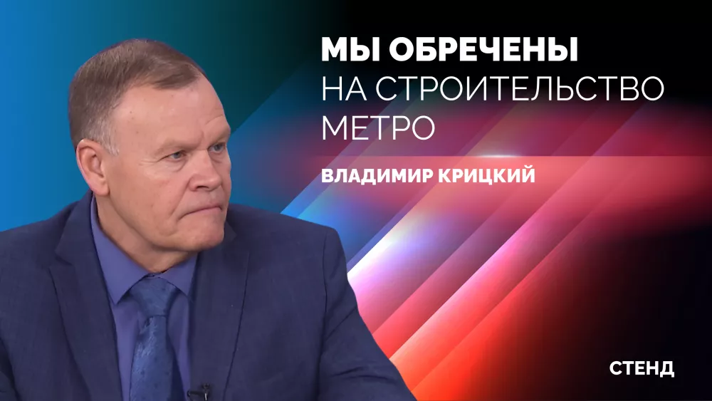 Вторая очередь метро должна быть комбинированной Вторая очередь метро должна быть комбинированной