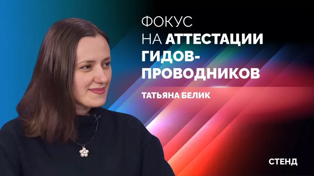 Усилит надзор за гидами департамент по развитию туризма Среднего Урала в этом году