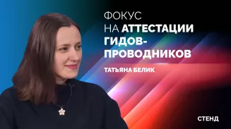 Усилит надзор за гидами департамент по развитию туризма Среднего Урала в этом году