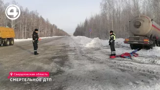Авария с пропаном и смертельное ДТП на севере Свердловской области