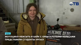 Мотоцикл с орбитальными колесами и суперобтекаемый байк представили студенты Уральского архитектурно-художественного университета