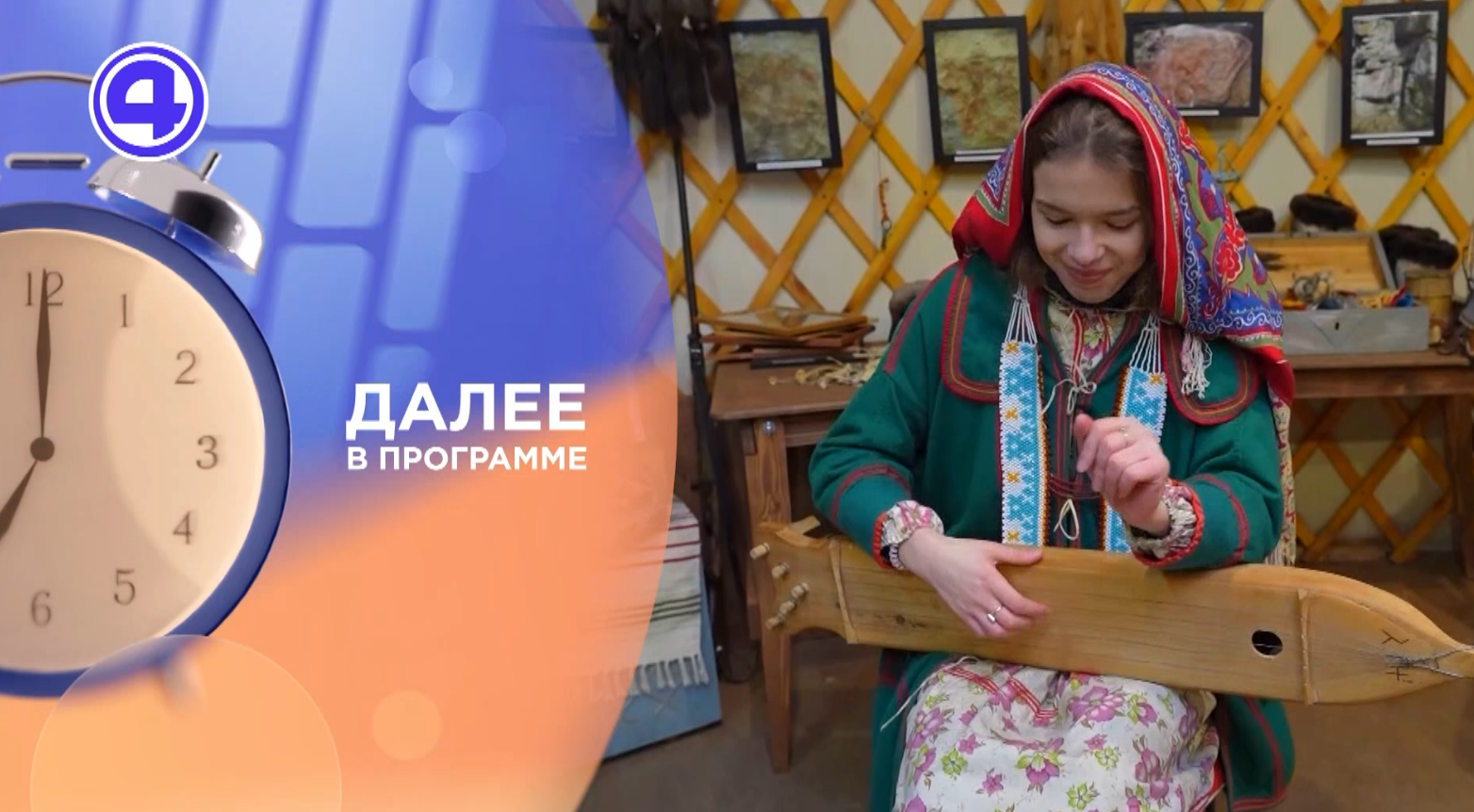 Утренний экспресс от 19.01.2026