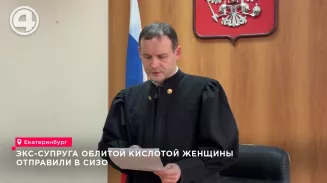 В Екатеринбурге суд заключил под стражу мужчину, которого обвиняют в покушении на организацию убийства бывшей супруги