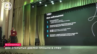 Советы для будущих абитуриентов дал исполняющий обязанности ректора УрФУ Илья Обабков
