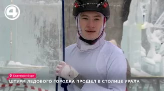 Ледовый городок в Екатеринбурге завершил сезон работы