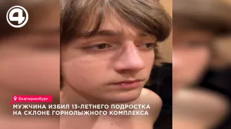 Подросток пострадал от нападения мужчины на горнолыжном курорте