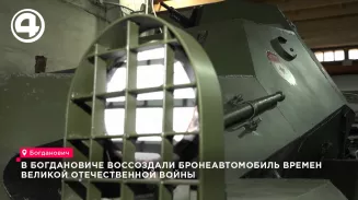 Команда из 7 человек восстановила бронеавтомобиль БА-64