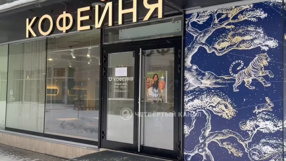 Золотистый стафилококк обнаружили у сотрудников кофейни DUO