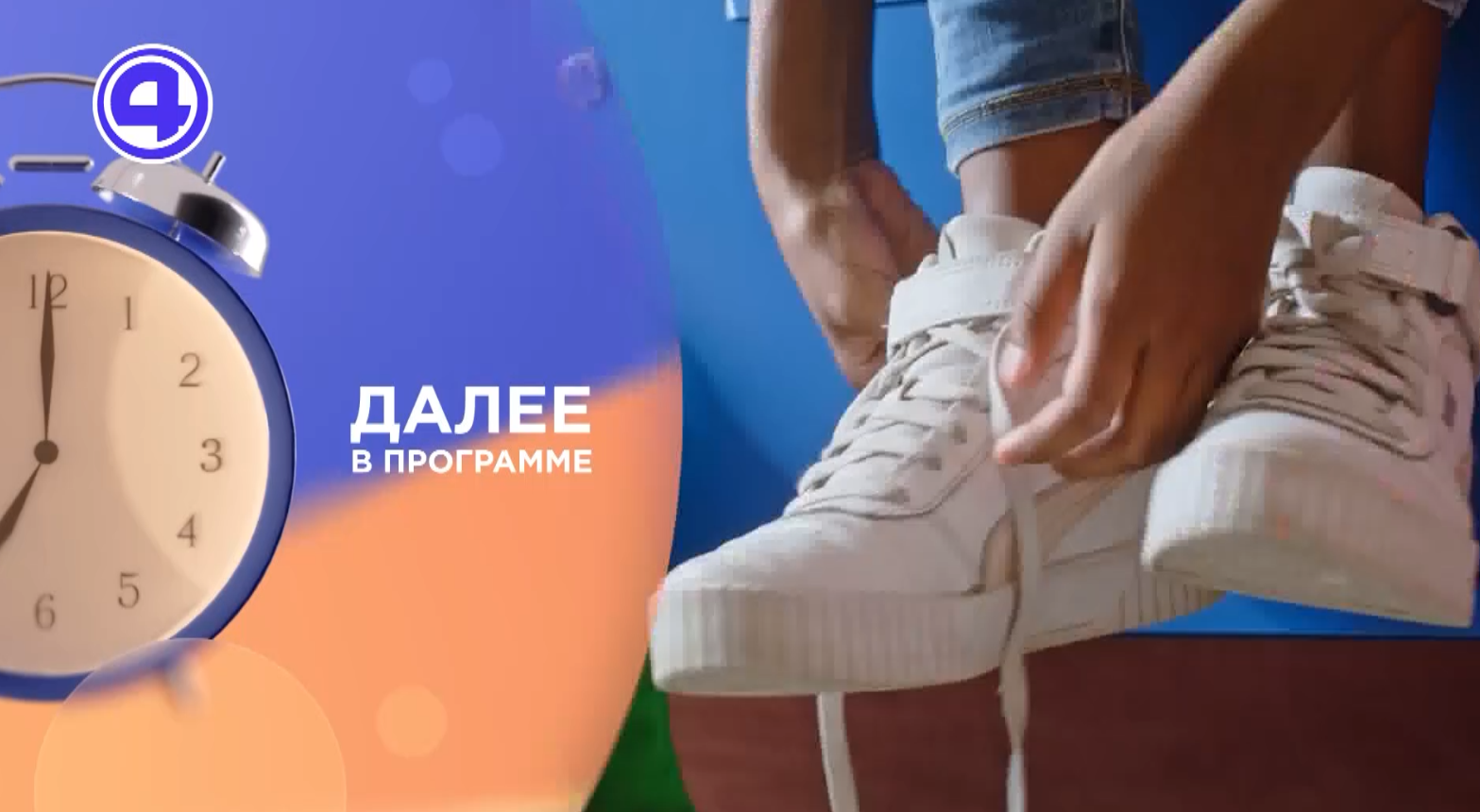 Утренний экспресс от 23.01.2026