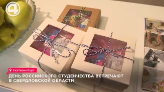 День студента отметили в вузах Екатеринбурга